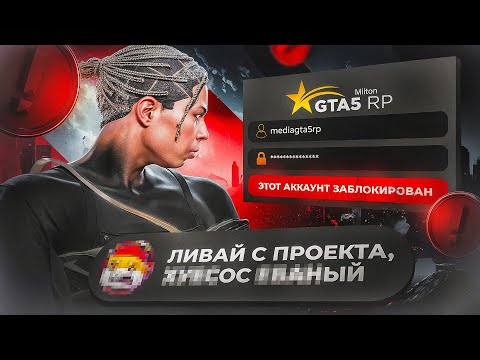 Видео: САМАЯ НАГЛАЯ МЕДИЙКА в ГТА 5 РП / GTA 5 RP