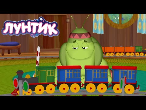 Видео: Лунтик | Паровозики 🚂🚂🚂 Сборник мультиков для детей