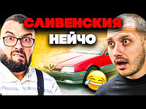 Видео: МИНАЛОТО НА НЕЙЧО НЕЙЧЕВ  ( СМЕШНИ ИСТОРИИ)  | Епизод 121