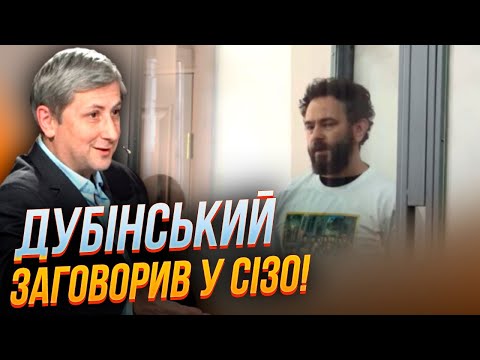 Видео: 💥Дубинский раскололся и СДАЛ ВСЕХ! ШОКИРУЮЩИЕ ДАННЫЕ о "пленках Деркача" изменили все! / ЛЕОНОВ