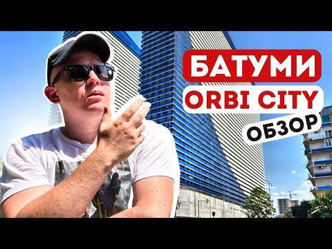 Видео: ЛИФТ ЭТО НЕЧНО! Плюсы и минусы апартаментов ORBI CITY в Батуми