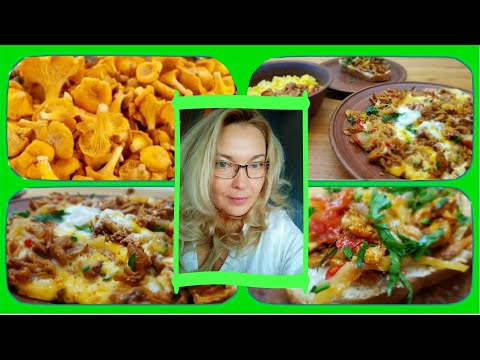 Видео: ЛИСИЧКИ НА ЗИМУ - ОРИГИНАЛЬНАЯ ЗАГОТОВКА #грибы #лисички #заготовкиназиму #грибыназиму #заморозка