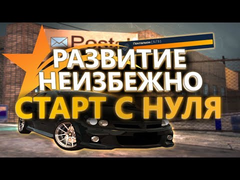 Видео: РАЗВИТИЕ НЕИЗБЕЖНО (часть 1). СТАРТ С НУЛЯ НА НОВОМ СЕРВЕРЕ ГТА 5 РП (GTA 5 RP)