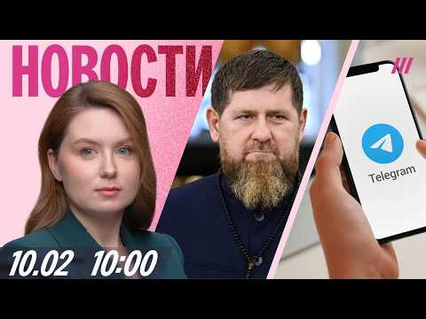 Видео: Кадыров опроверг новости об аварии сына. Телеграм блокируют? Куба в блокаде из-за санкций США