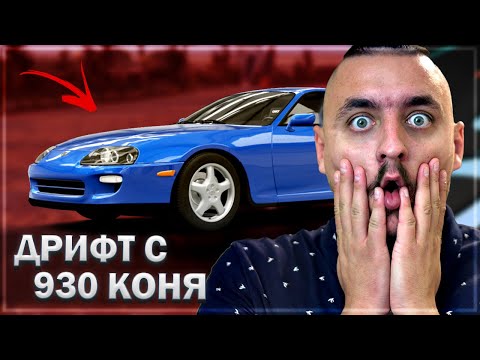 Видео: 930 КОНЯ TOYOTA SUPRA (98) DRIFT ИЗКЪРТИХ ВОЛАНА И БЮРОТО