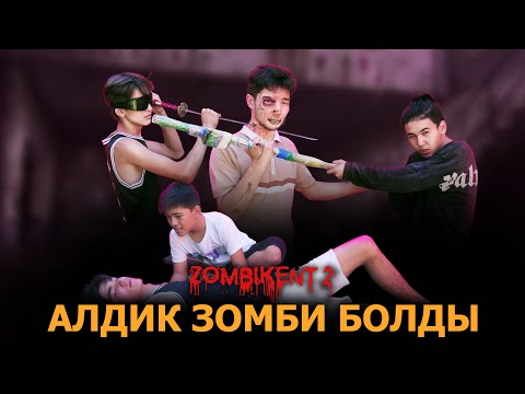 Видео: Мұхрыддыннан айырылдық / Зомбикент 2 сезон 6 серия