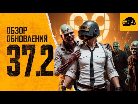 Видео: СМОТРИМ ОБНОВУ PUBG: BATTLEGROUNDS 37.2 КОЛЛАБОРАЦИИ PUBG X G-DRAGON
