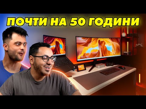 Видео: ПО-ВЪЗРАСТЕН УЧАСТНИК НЕ СМЕ ИМАЛИ! - СЕТЪПИТЕ #61
