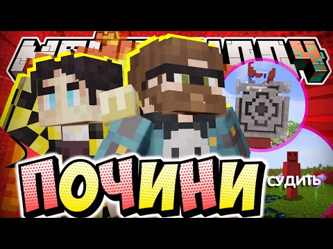 Видео: ОТТАЛКИВАТЕЛЬ СМОЖЕТ ПОМОЧЬ?! - НЕДОВОЛЬНЫ БЛС? / Нарезка МайнШилд 4