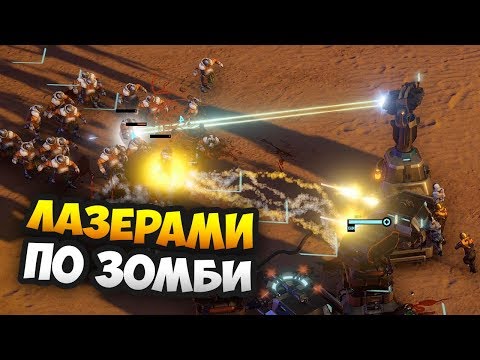 Видео: ВЫЖЖЕМ ЛАЗЕРАМИ КРАСНУЮ УГРОЗУ! - MarZ: Tactical Base Defense / Прохождение Миссии 5