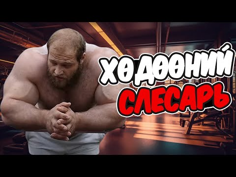 Видео: АНДРЕЙ СМАЕВ - Хөдөөний гайхамшиг. Түүний түүх булчин масс нэмсэн хооллолт