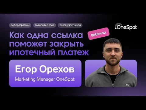 Видео: Как одна ссылка поможет закрыть ипотечный платеж