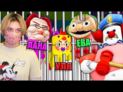 Видео: УБЕГАЕМ ОТ ВСЕХ ОХРАННИКОВ ОББИ!