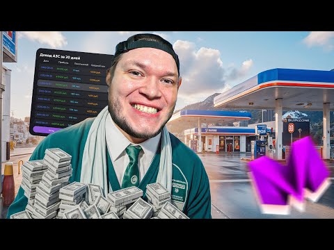 Видео: Финка АЗС в Южном — Обзор Бизнеса в Матрешка РП