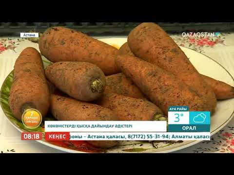 Видео: Көкөністерді қысқа дайындау әдістері