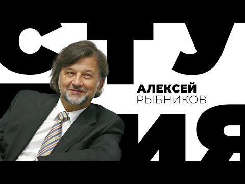 Видео: Алексей Рыбников / Белая студия / Телеканал Культура