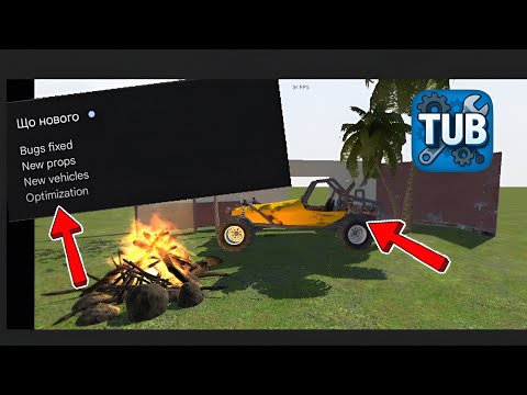 Видео: 🔥TUB Gravity Sandbox – НОВЕ оновлення 0.0.8! 🔥