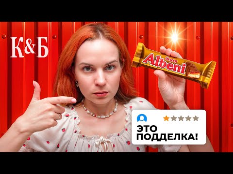 Видео: Пробую ДЕШЕВЫЕ сладости из КРАСНОЕ БЕЛОЕ