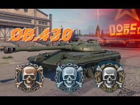 Видео: ▶️ OB.430🔥3 отметки(3)🦧заказной стрим📛#tankcompany#@KratosTankCompany