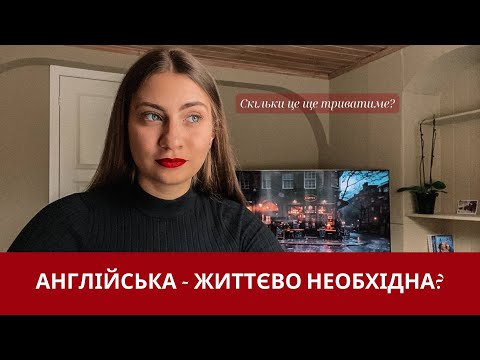 Видео: Як адаптуватися в чужій країні?