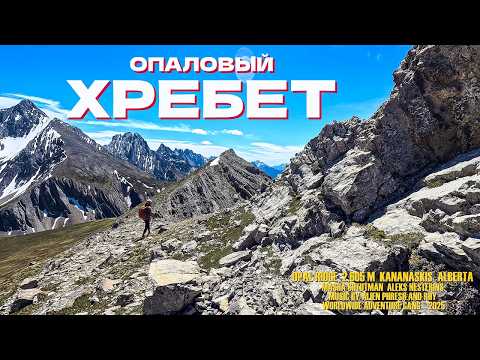 Видео: За что я люблю Канаду | Горы и приключения