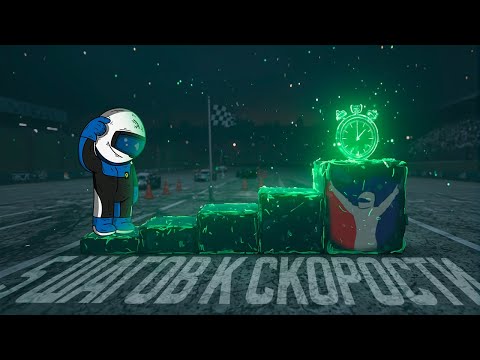 Видео: 5 шагов к скорости в Iracing