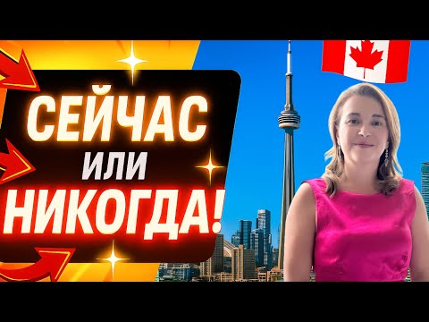 Видео: 🇨🇦 Цены упали! Лучший момент купить жильё в Канаде?