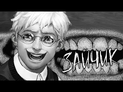 Видео: ФИНАЛЬНЫЙ ФИНАЛ ► Зайчик (Tiny Bunny) #14