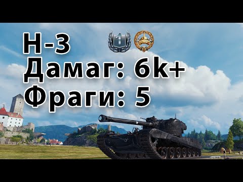 Видео: H-3 дарит удовольствие. 🔥🔥🔥