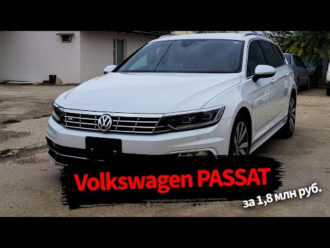 Видео: Привезли под заказ из Японии Volkswagen Passat B8 Variant!