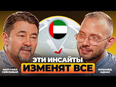 Видео: Как превратить ЛЮБОЙ кризис в источник дохода | Маргулан раскрывает все