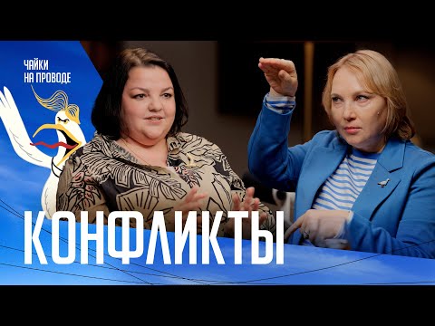 Видео: Как конфликтовать на работе с выгодой для себя? Конструктивный конфликт с коллегами