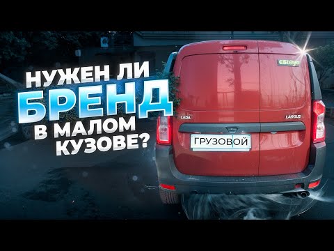 Видео: РАБОТА В МАЛОМ КУЗОВЕ БЕЗ ОКЛЕЙКИ ЯНДЕКС ГРУЗОВОЙ
