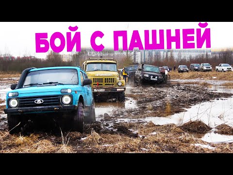 Видео: ВЫЖИВУТ НЕ ВСЕ! ТЕРЯЕМ КОЛЁСА, РАЗРЫВАЕМ МАШИНУ, ГАСНЕМ  В ПОЛЕ!  ЗИЛ 131, TANK 300, Toyota, Нива.