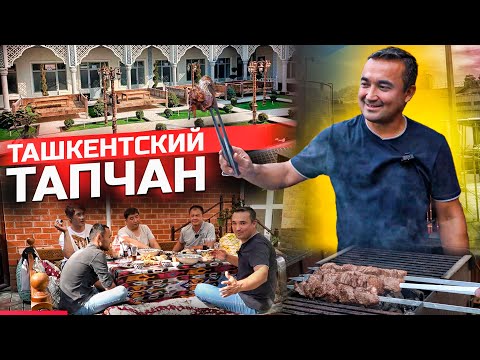 Видео: Посиделки как на родине. Буглама, шашлык из говядины и телячья вырезка на углях.
