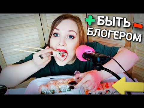 Видео: АСМР роллы 🍣🥢 дорогая и ужасная доставка Big Chefs 👎 + и - быть блогером | итинг и болталка мукбанг