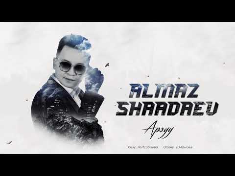 Видео: Алмаз Шаадаев - Арзуу / Жаны ыр 2021