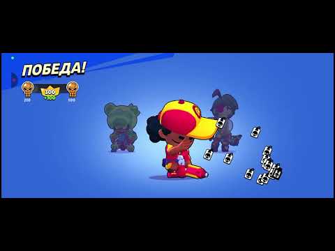 Видео: Летсплей по brawl stars