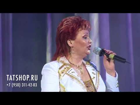 Видео: Хания Фархи «Аңлыйсынмы»