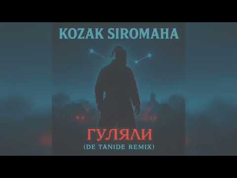Видео: KOZAK SIROMAHA – ГУЛЯЛИ ( DE TANIDE Remix)