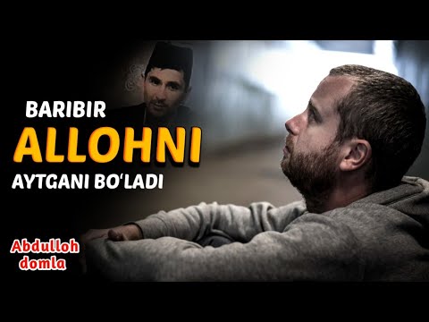 Видео: Абдуллох Домла - Барибир АЛЛОҲНИ АЙТГАНИ Бўлади