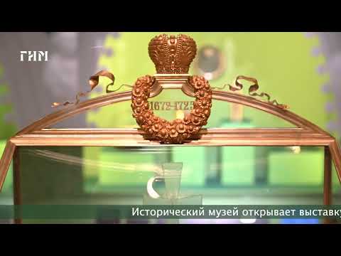 Видео: Сокровища полковых музеев