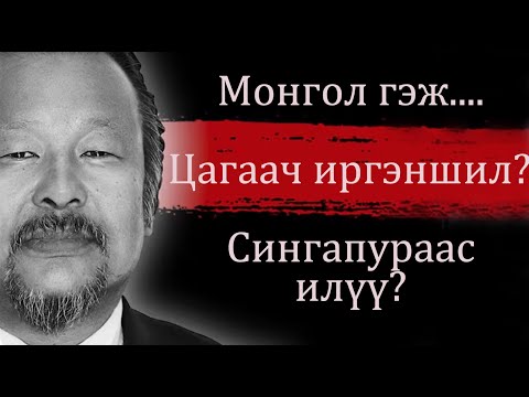Видео: №94》Т.Баярхүү: Гень дахь мэдээлэлийн гүнээс ухаж гаргаж ирснийг хүн ухаан буюу гүн ухаан гэнэ.