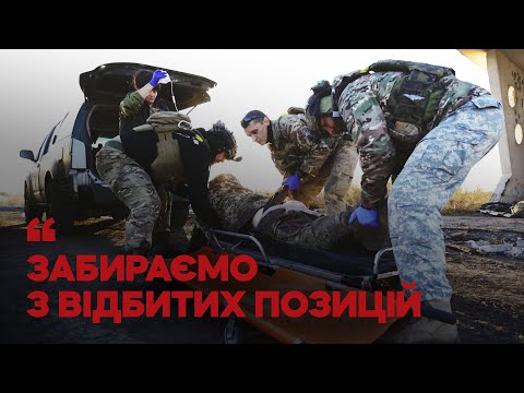 Видео: «Краще один загине, ніж 5 чи 6 людей», — порятунок з відбитих в росіян позицій + ENG SUB