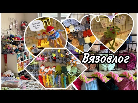 Видео: Вязовлог | Новые вязаные игрушки | Купила мастер-класс | Рукодельные покупки