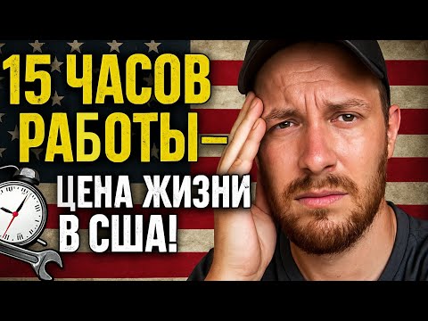 Видео: Работа хэндименом в США: правда о клиентах и заработке на TaskRabbit.