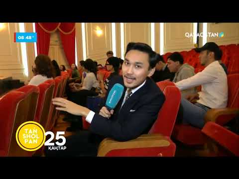 Видео: «Шәмші» спектаклі   6 жыл қатарынан көрермен ықыласына бөленген спектакль жайлы не білеміз