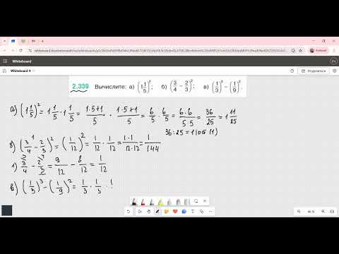 Видео: Задание 2.339 (Е)