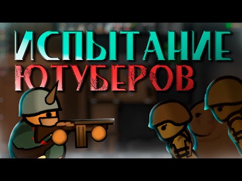 Видео: КТО ИЗ ЮТУБЕРОВ СМОЖЕТ ВЫЖИТЬ? Krekeros, Keeper_drey, Slava_sel...