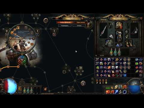 Видео: 3.27 poe стартер - Бешенство боевого ража, Рубака